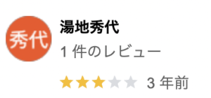 リノモデル(武雄市)の悪い口コミ・評判、訪問販売はしてる？